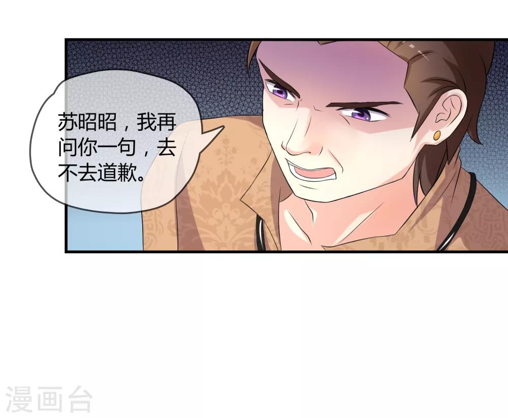 第6话 白莲妹妹-第7话