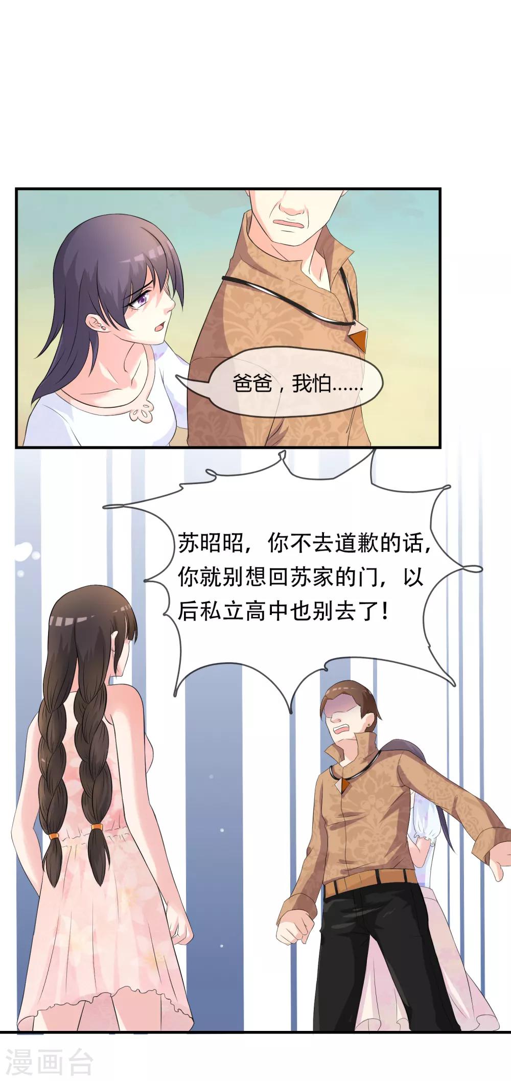 第6话 白莲妹妹-第7话