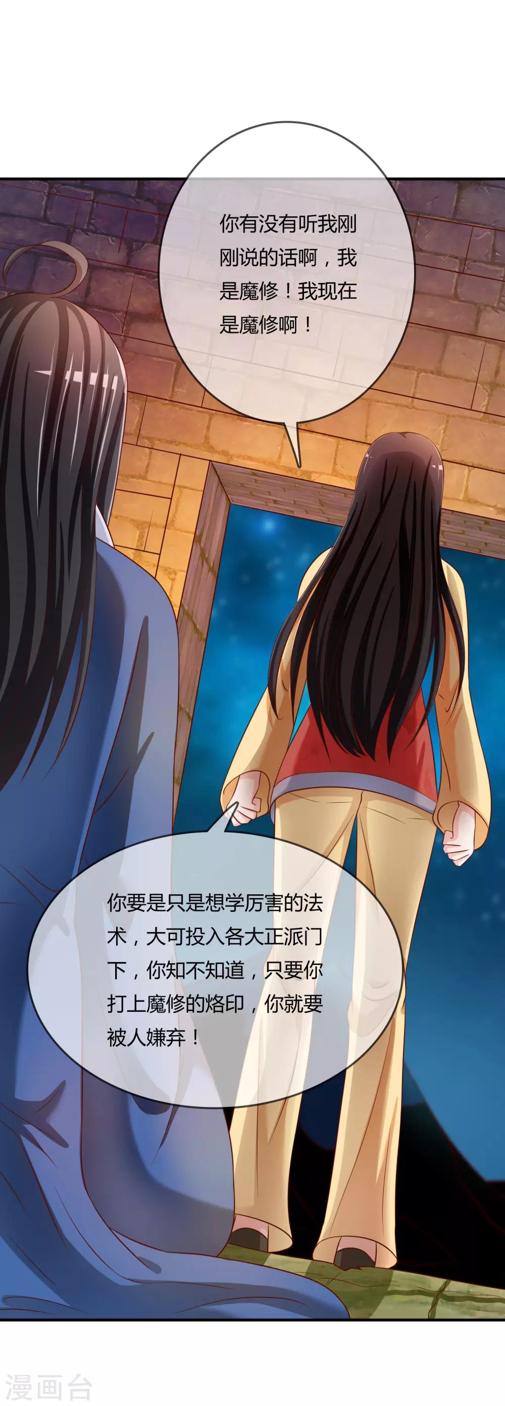 第60话 恍然如梦-第61话