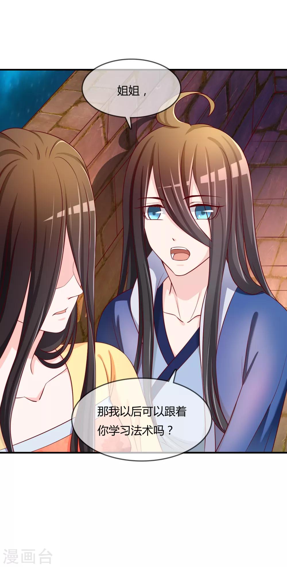 第60话 恍然如梦-第61话