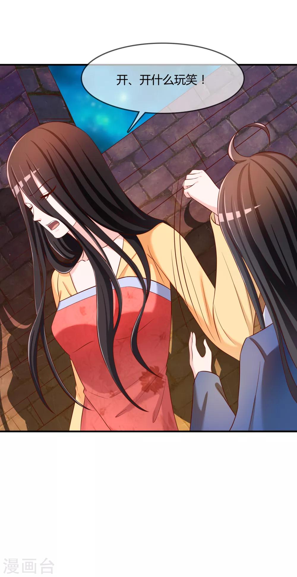 第60话 恍然如梦-第61话