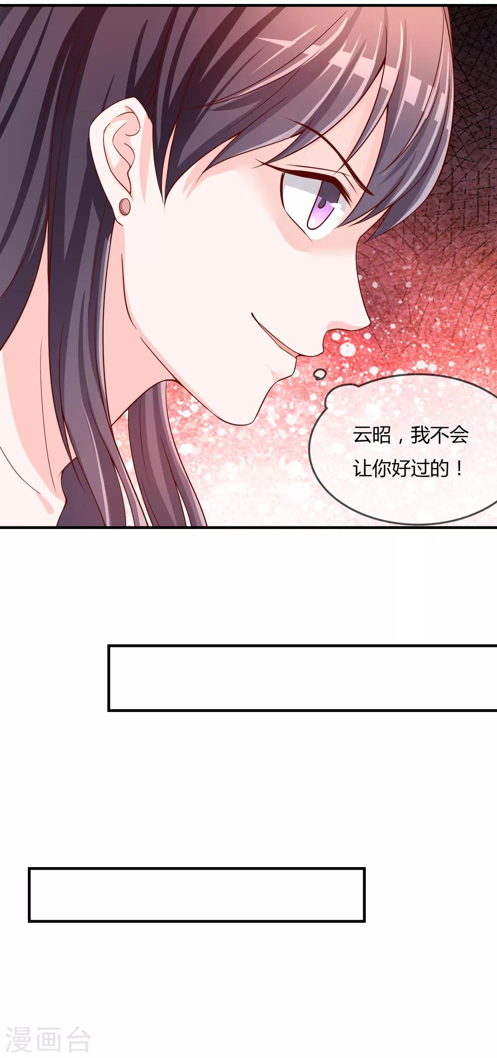 第62话 新的阴谋-第63话