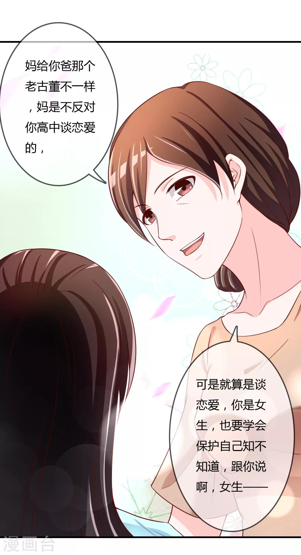 第62话 新的阴谋-第63话