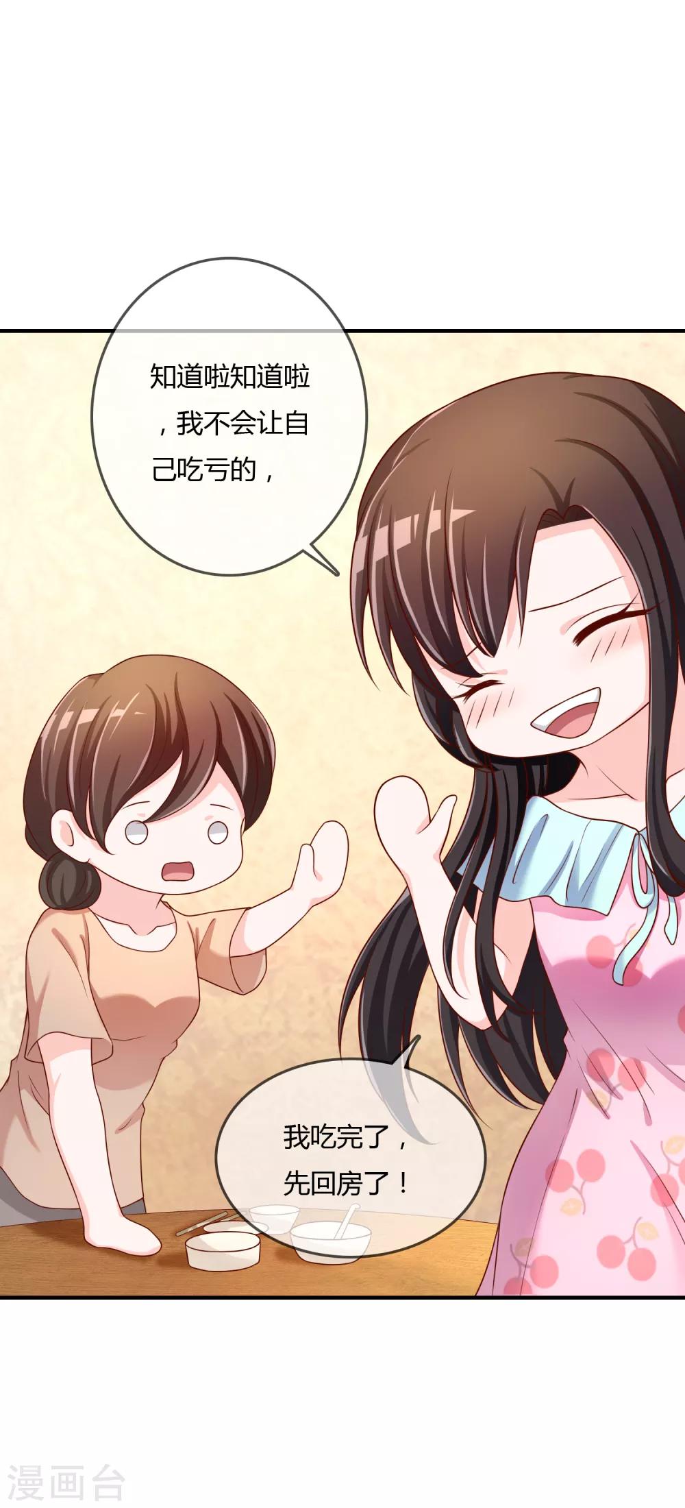 第62话 新的阴谋-第63话