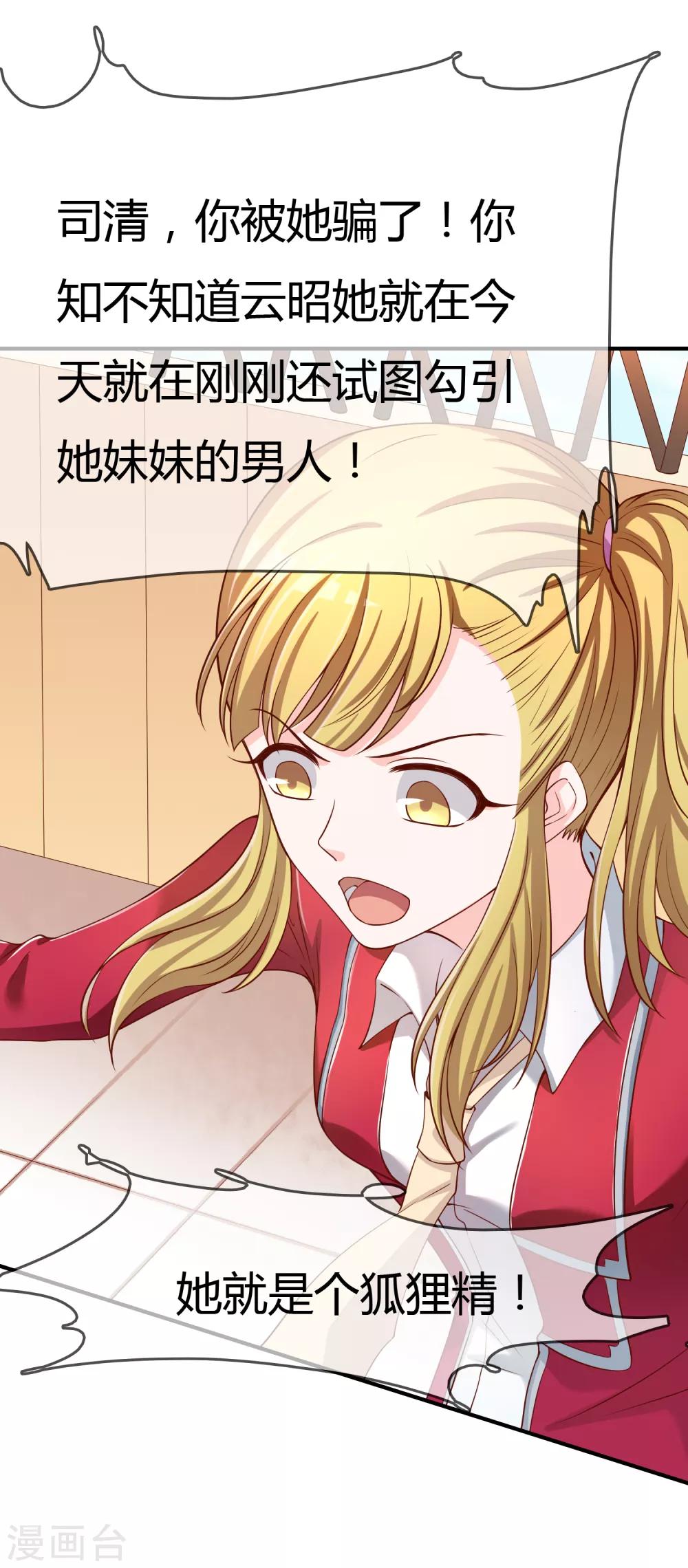 第64话 偷听告白-第65话