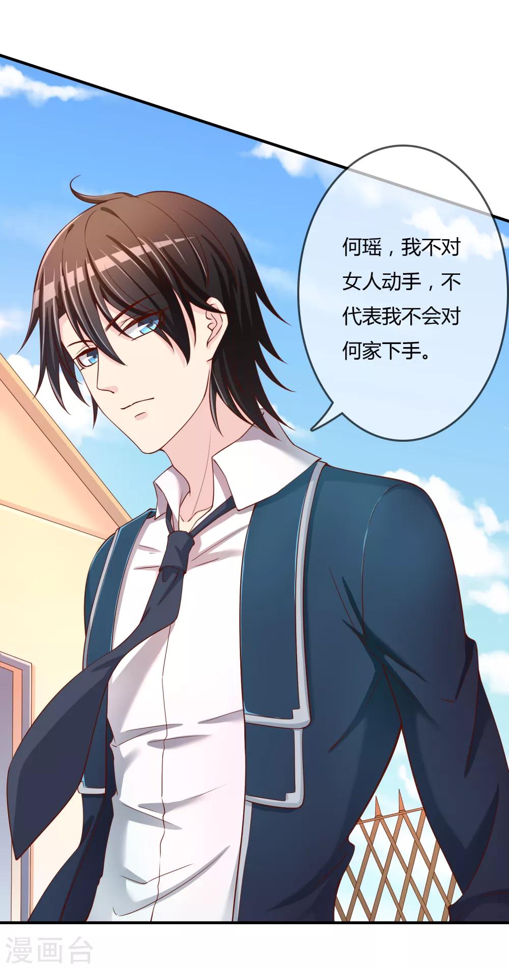 第64话 偷听告白-第65话