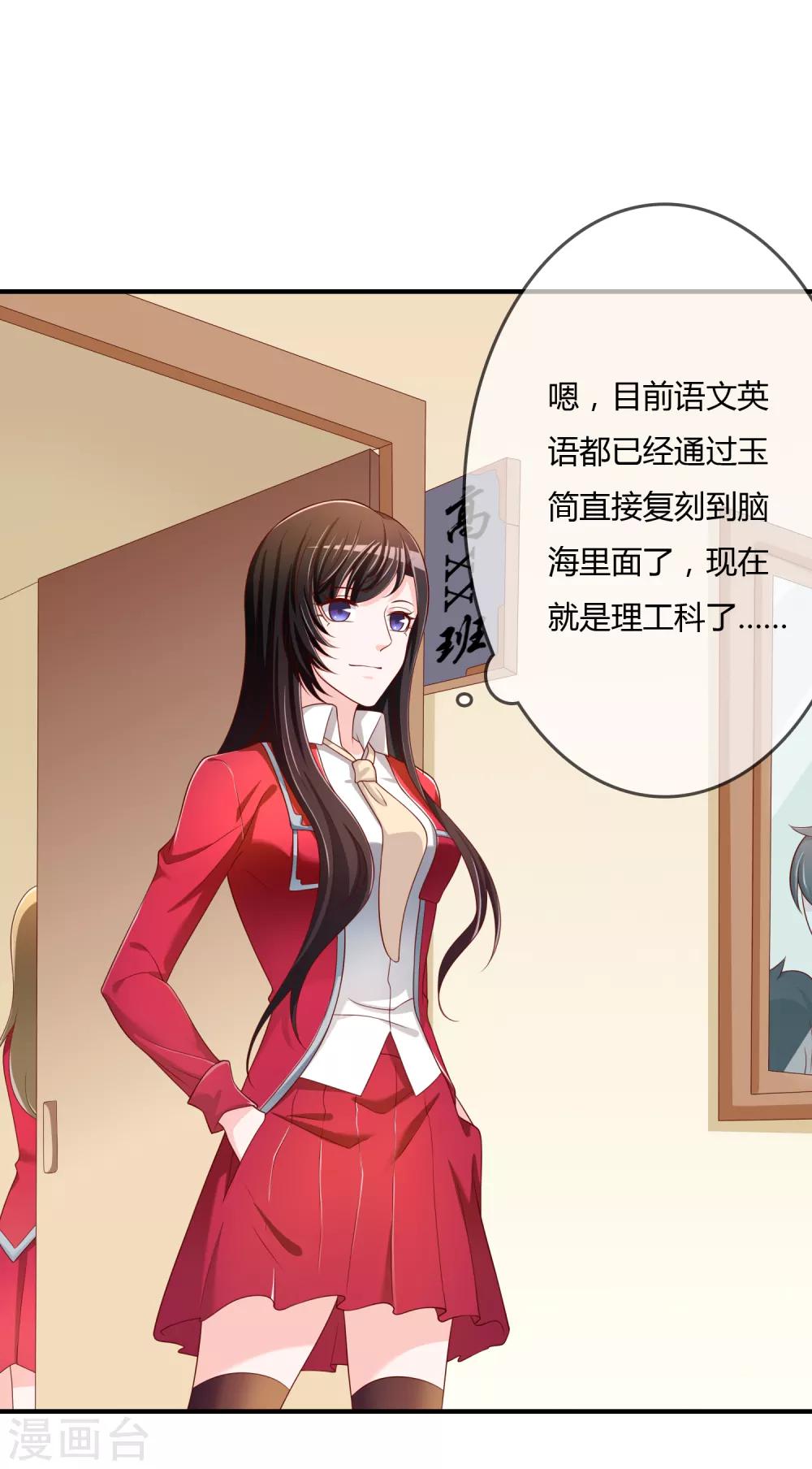 第64话 偷听告白-第65话