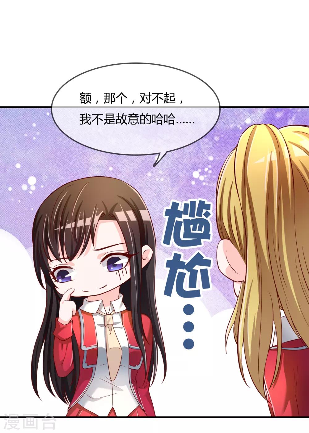 第64话 偷听告白-第65话