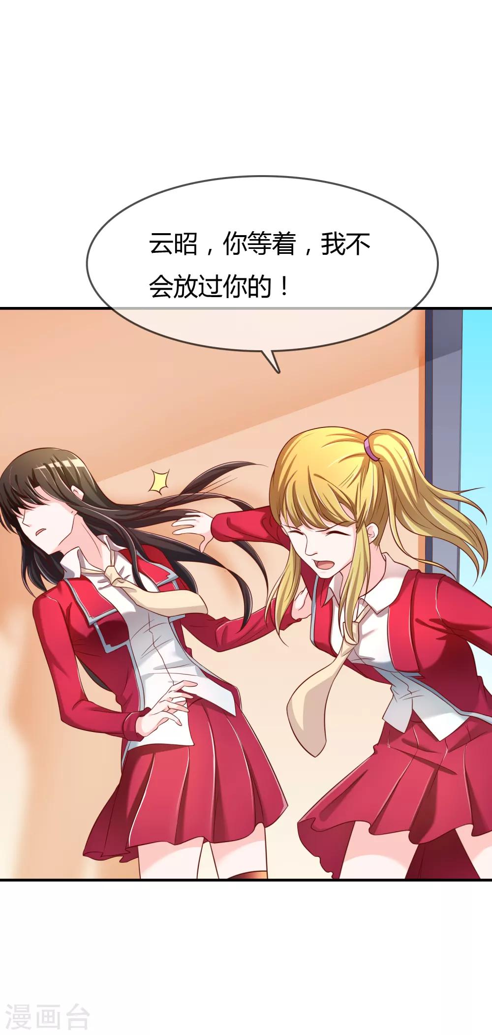 第64话 偷听告白-第65话