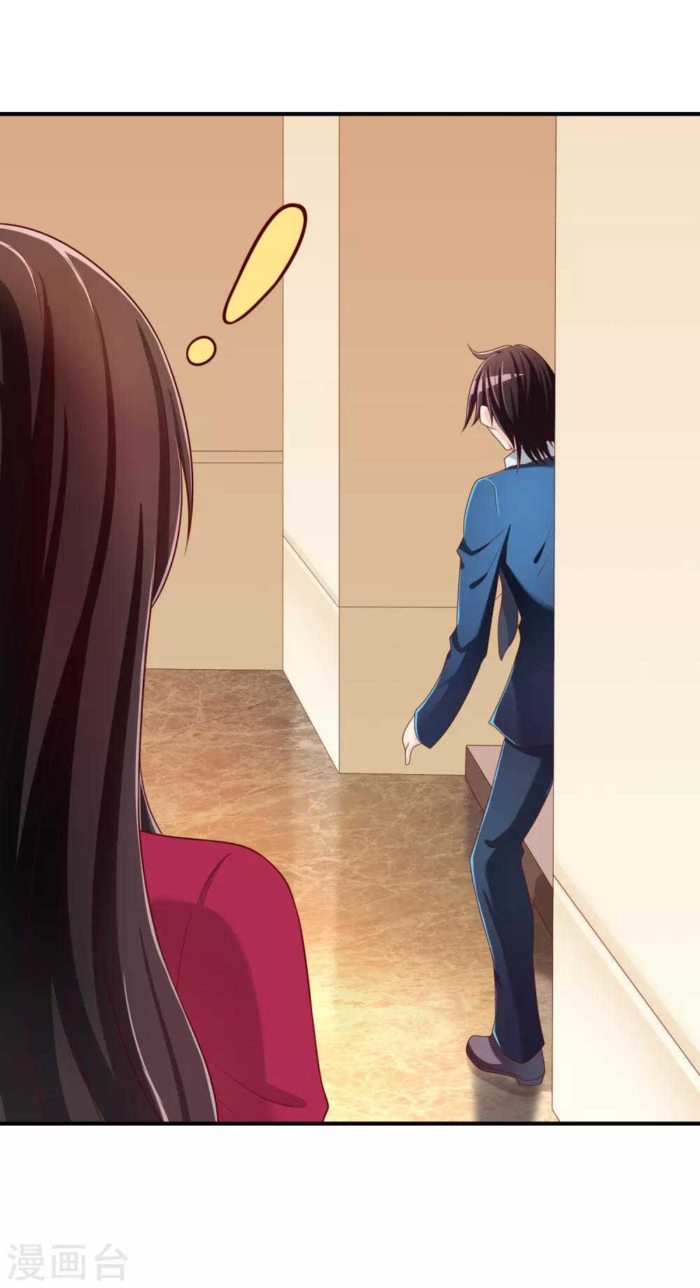 第64话 偷听告白-第65话