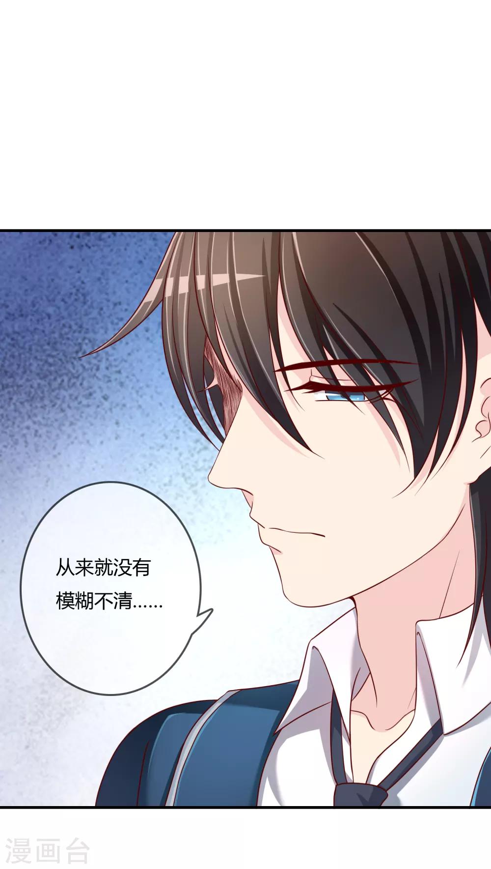 第64话 偷听告白-第65话