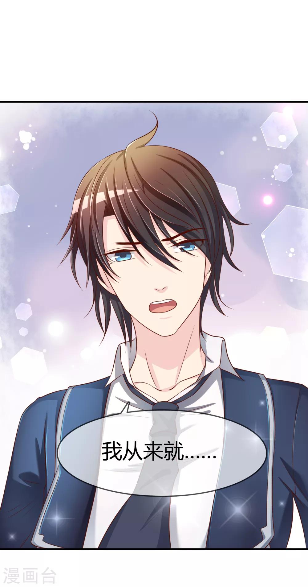 第64话 偷听告白-第65话