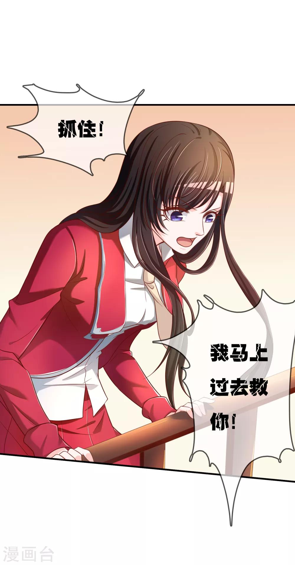 第64话 偷听告白-第65话