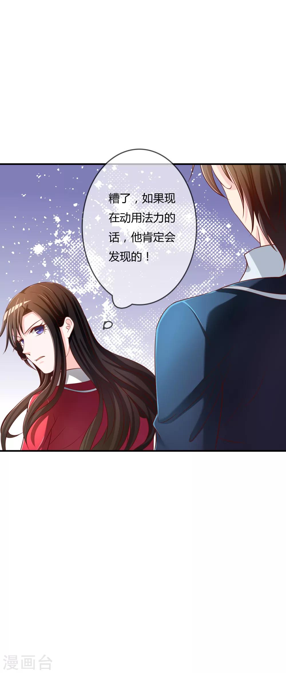 第64话 偷听告白-第65话