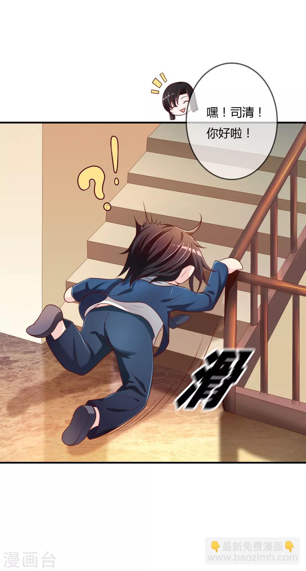 第64话 偷听告白-第65话