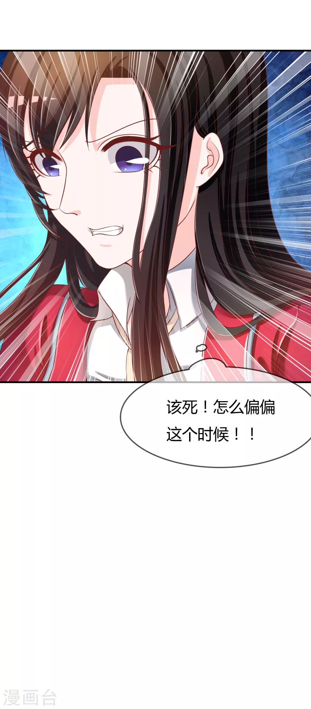 第64话 偷听告白-第65话