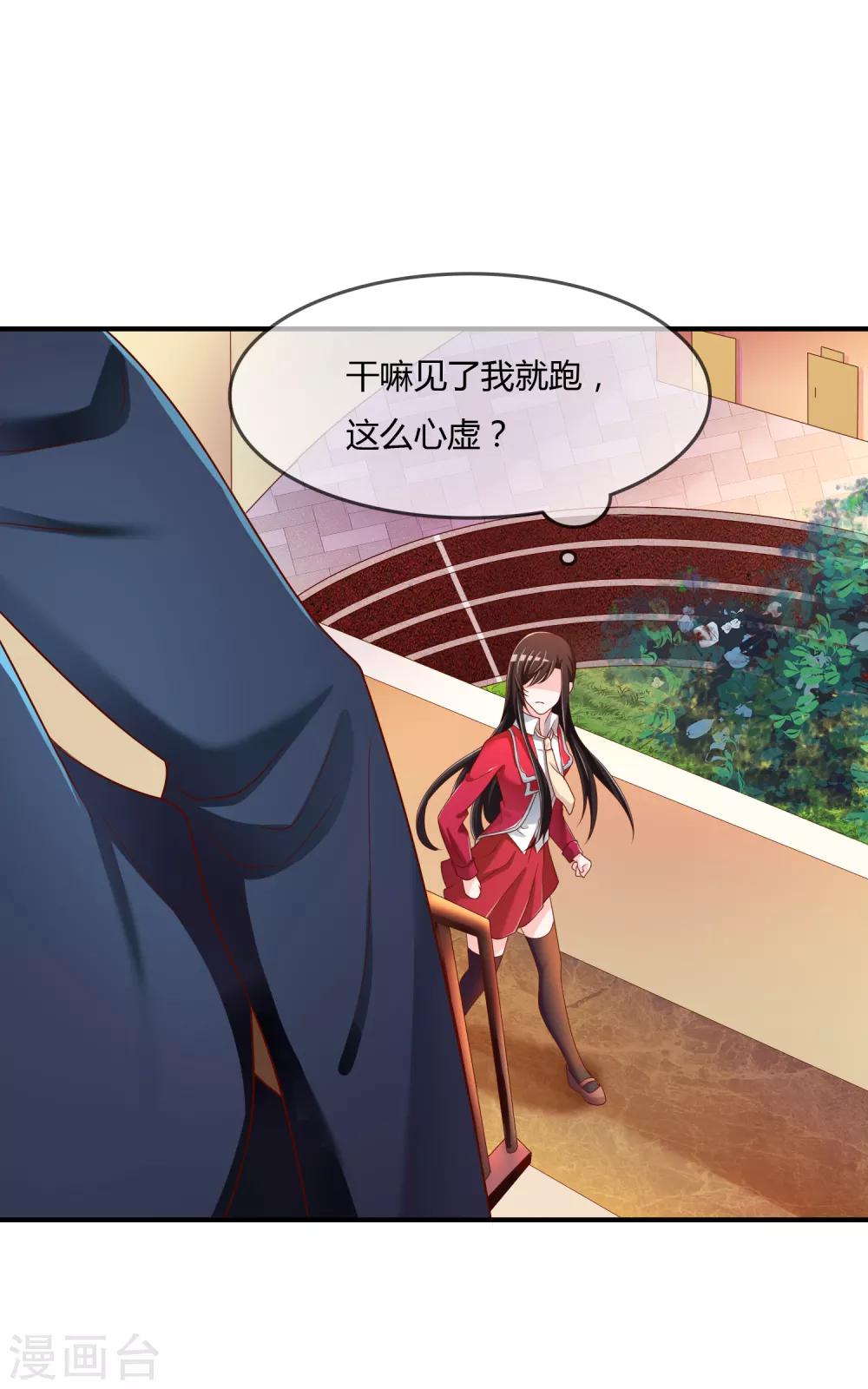 第64话 偷听告白-第65话