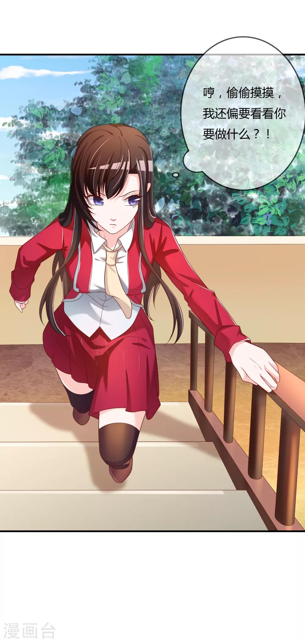 第64话 偷听告白-第65话