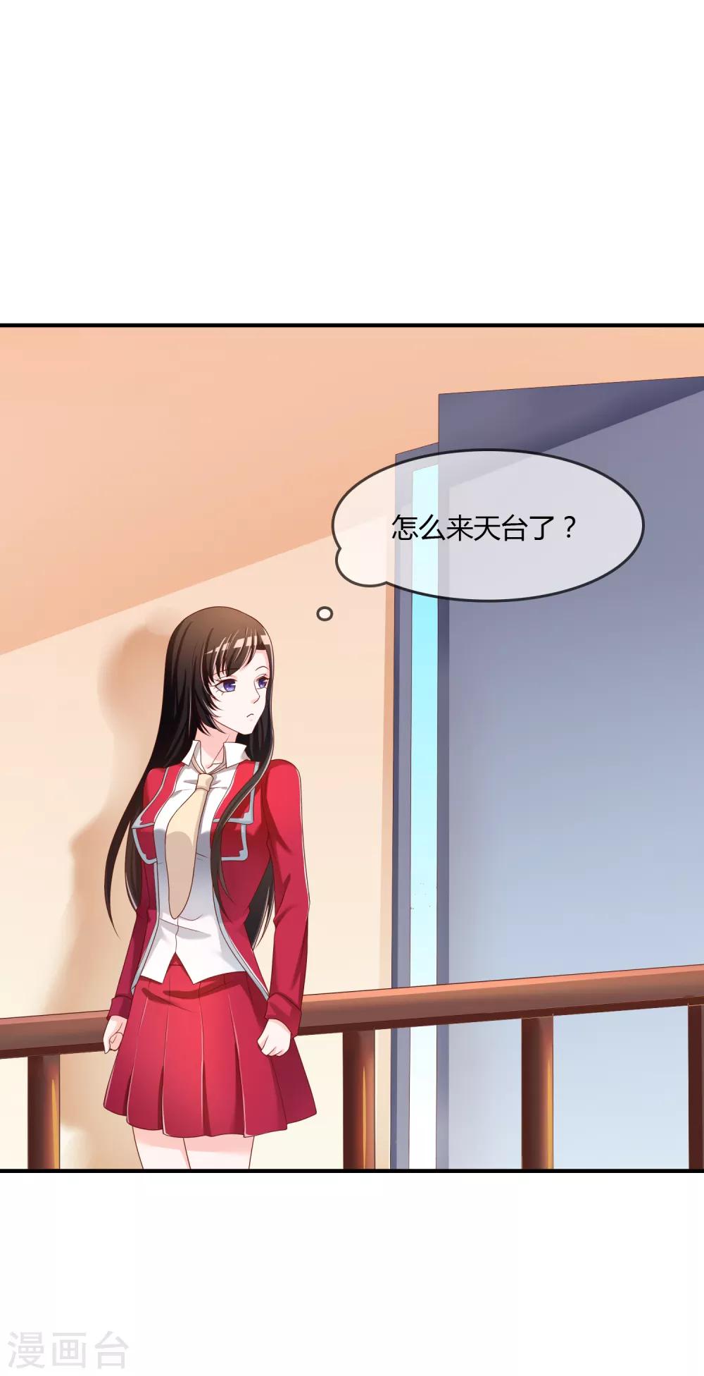 第64话 偷听告白-第65话