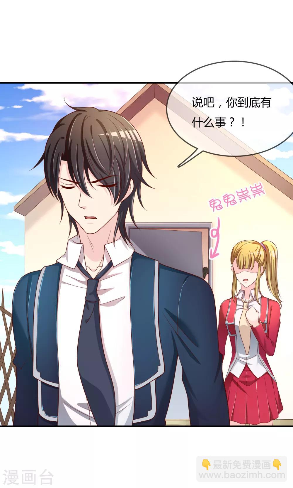 第64话 偷听告白-第65话