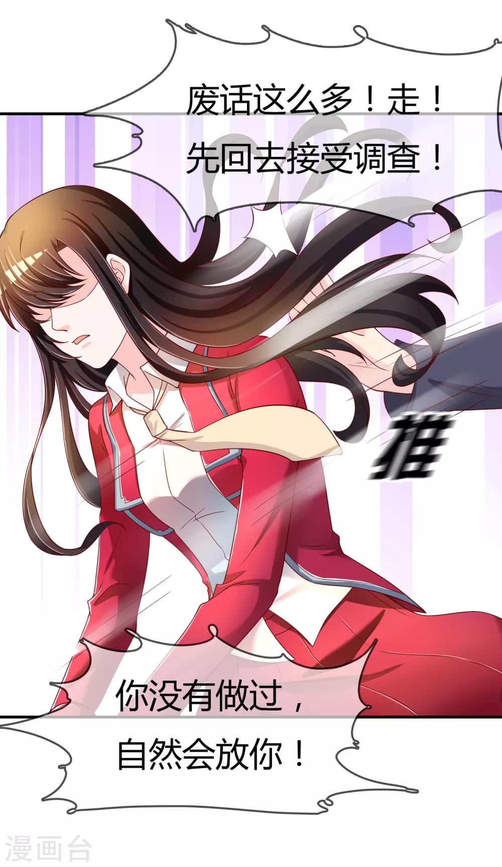 第66话 烂桃花-第67话