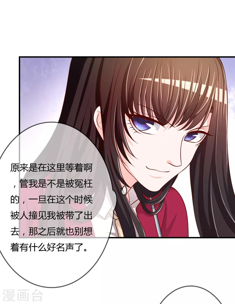 第66话 烂桃花-第67话