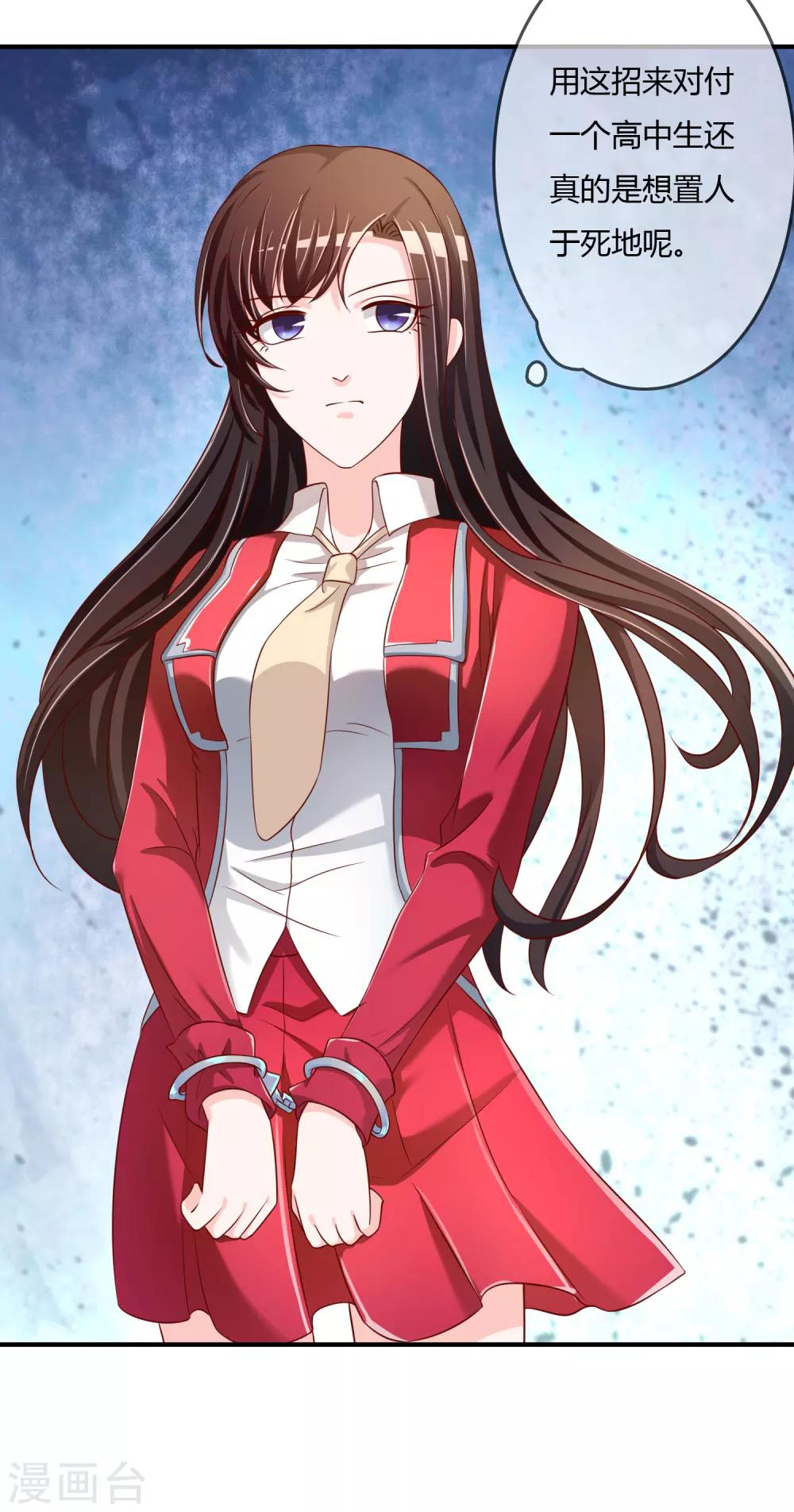 第66话 烂桃花-第67话