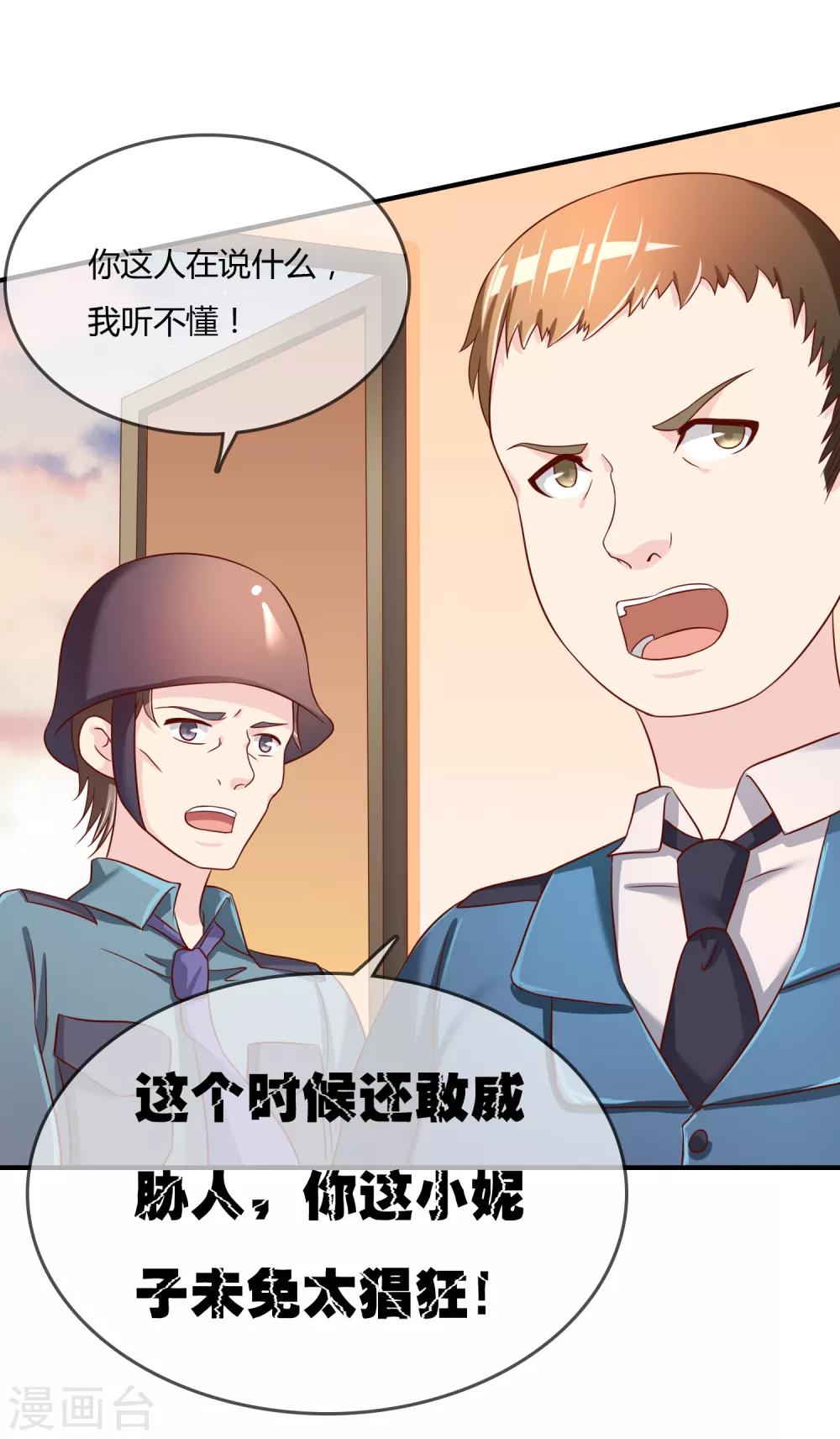 第66话 烂桃花-第67话