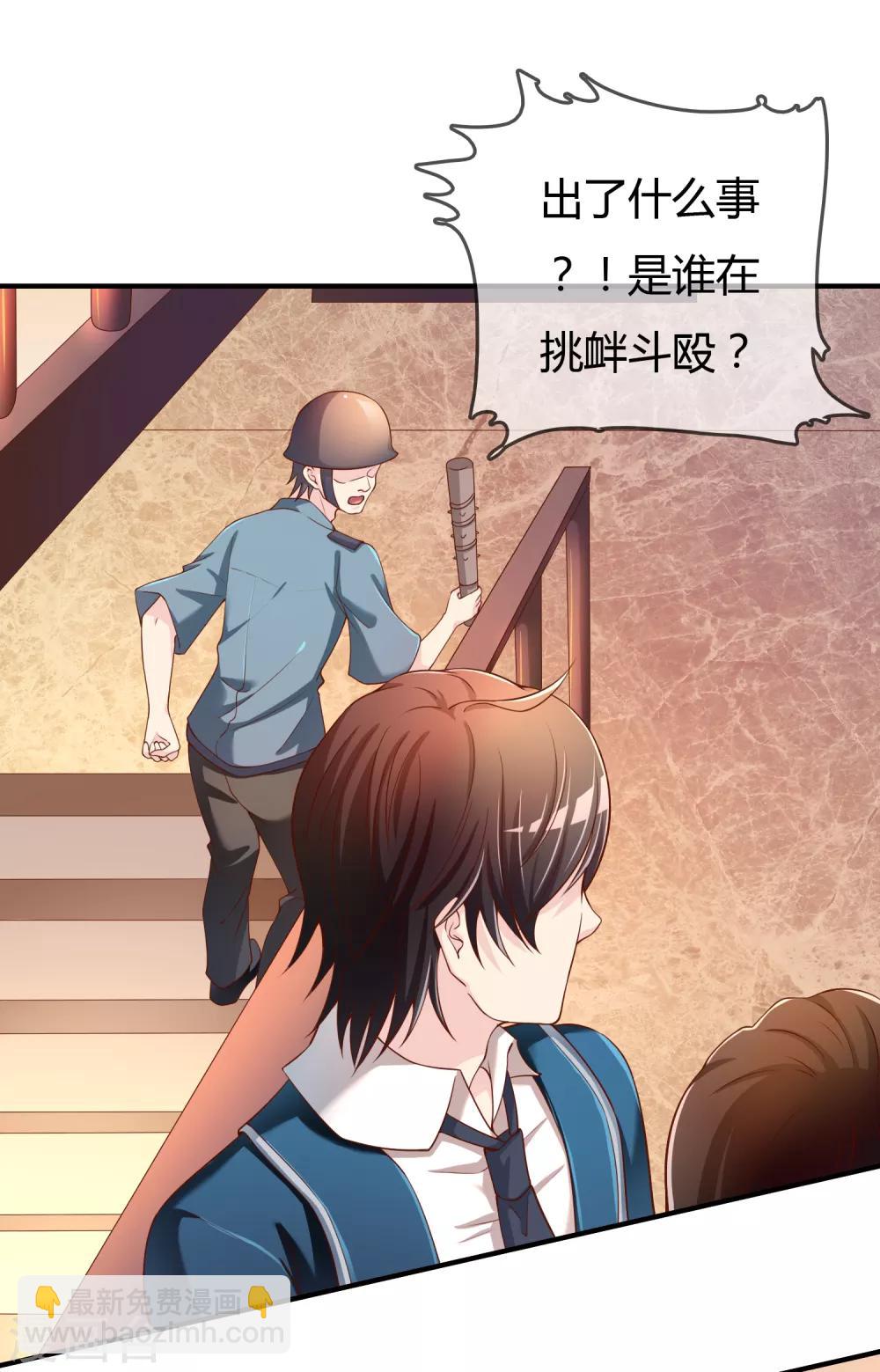 第66话 烂桃花-第67话