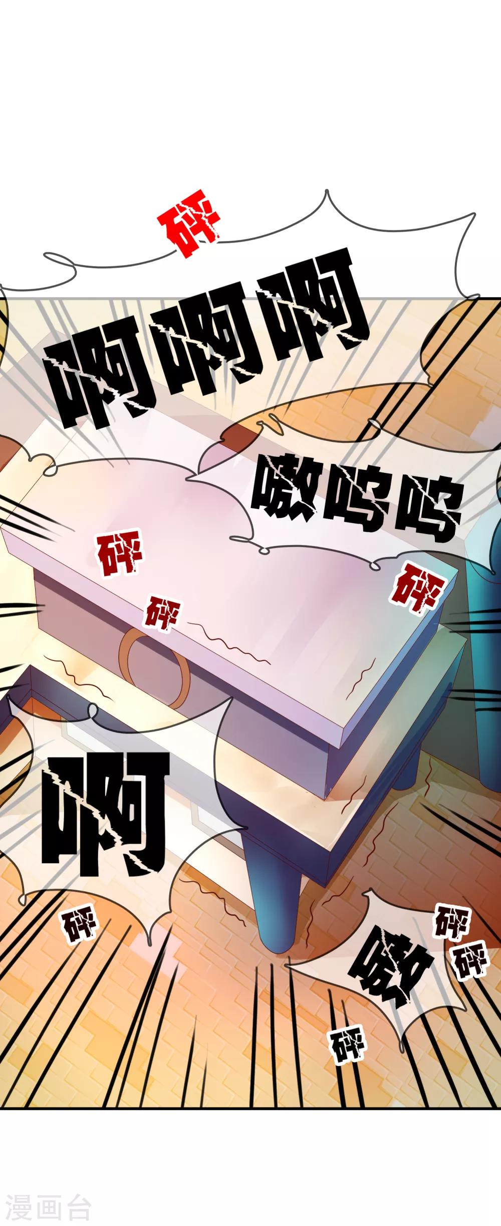 第66话 烂桃花-第67话