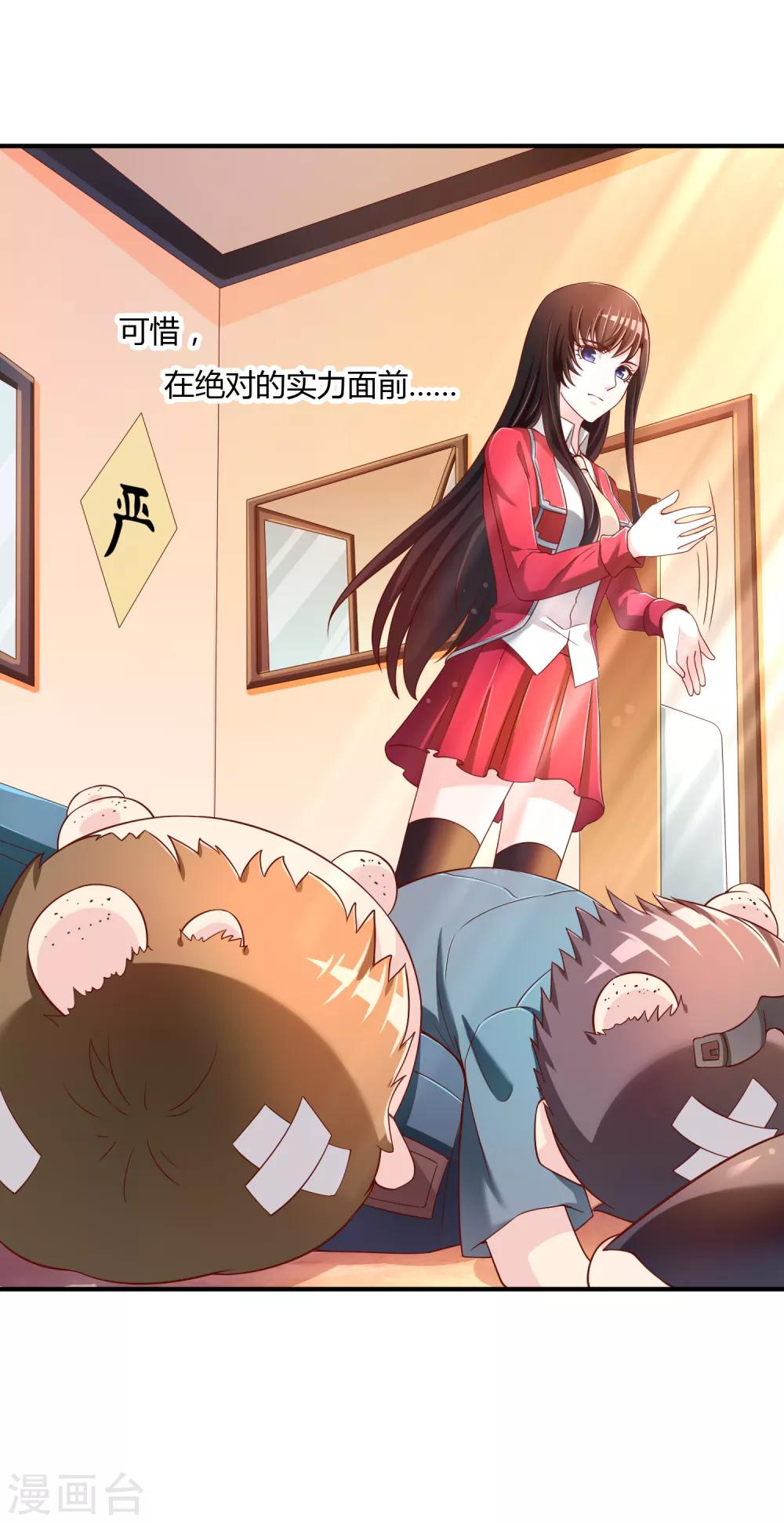 第66话 烂桃花-第67话