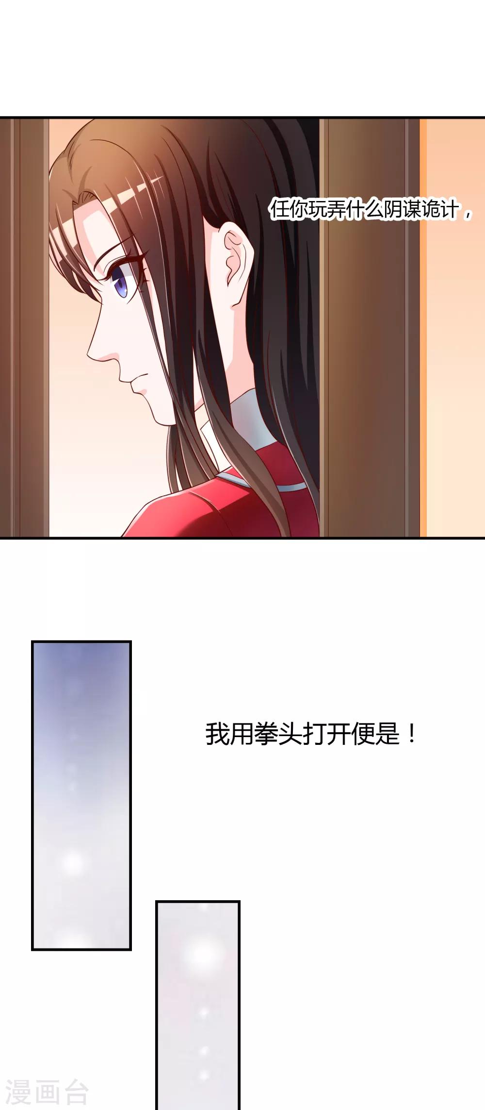 第66话 烂桃花-第67话