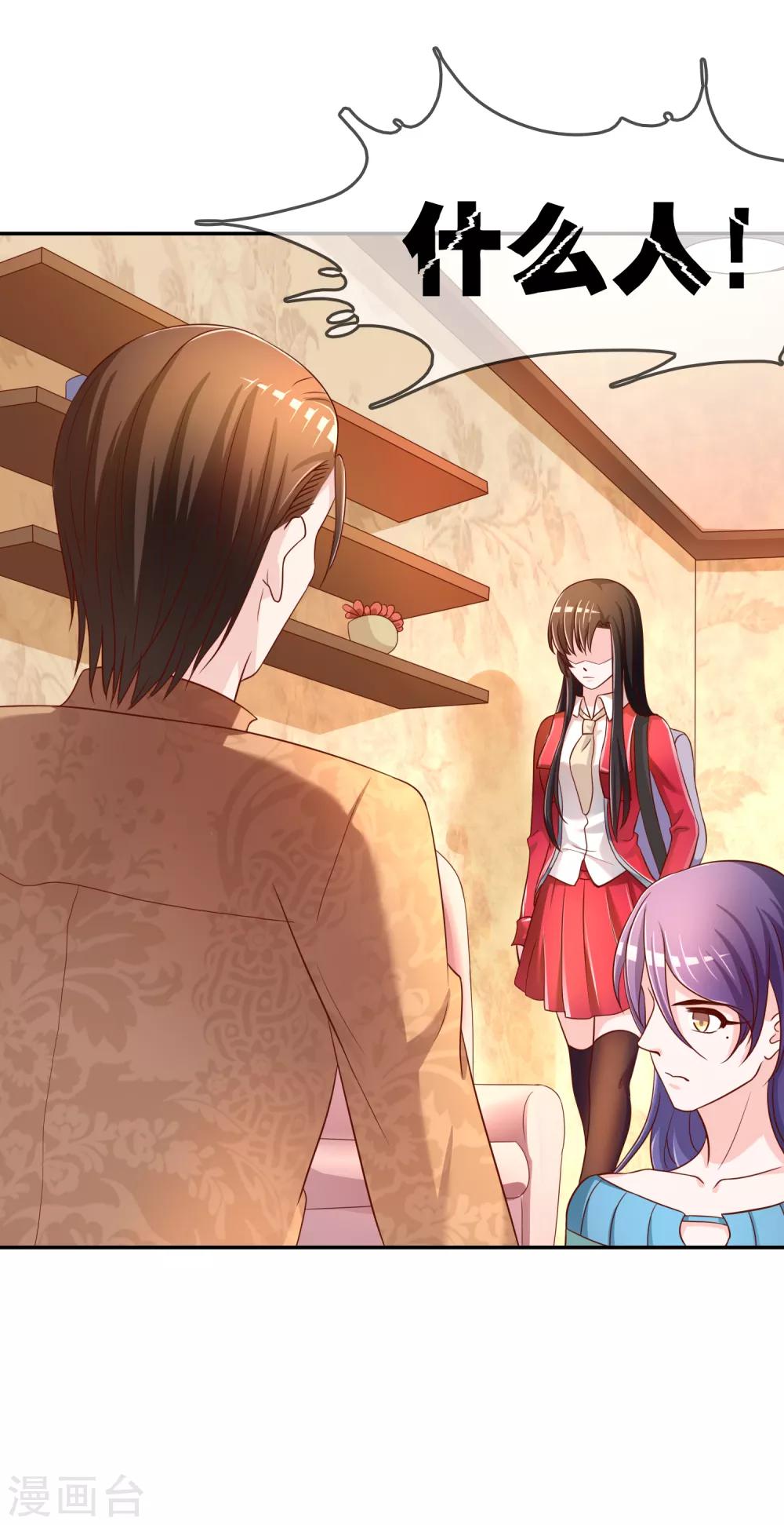 第66话 烂桃花-第67话