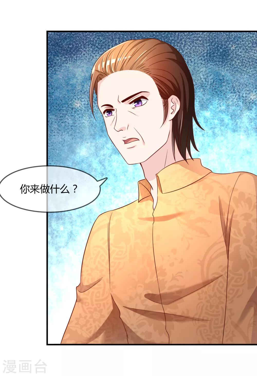 第66话 烂桃花-第67话