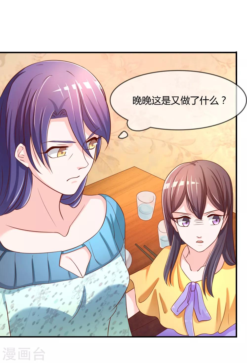 第66话 烂桃花-第67话