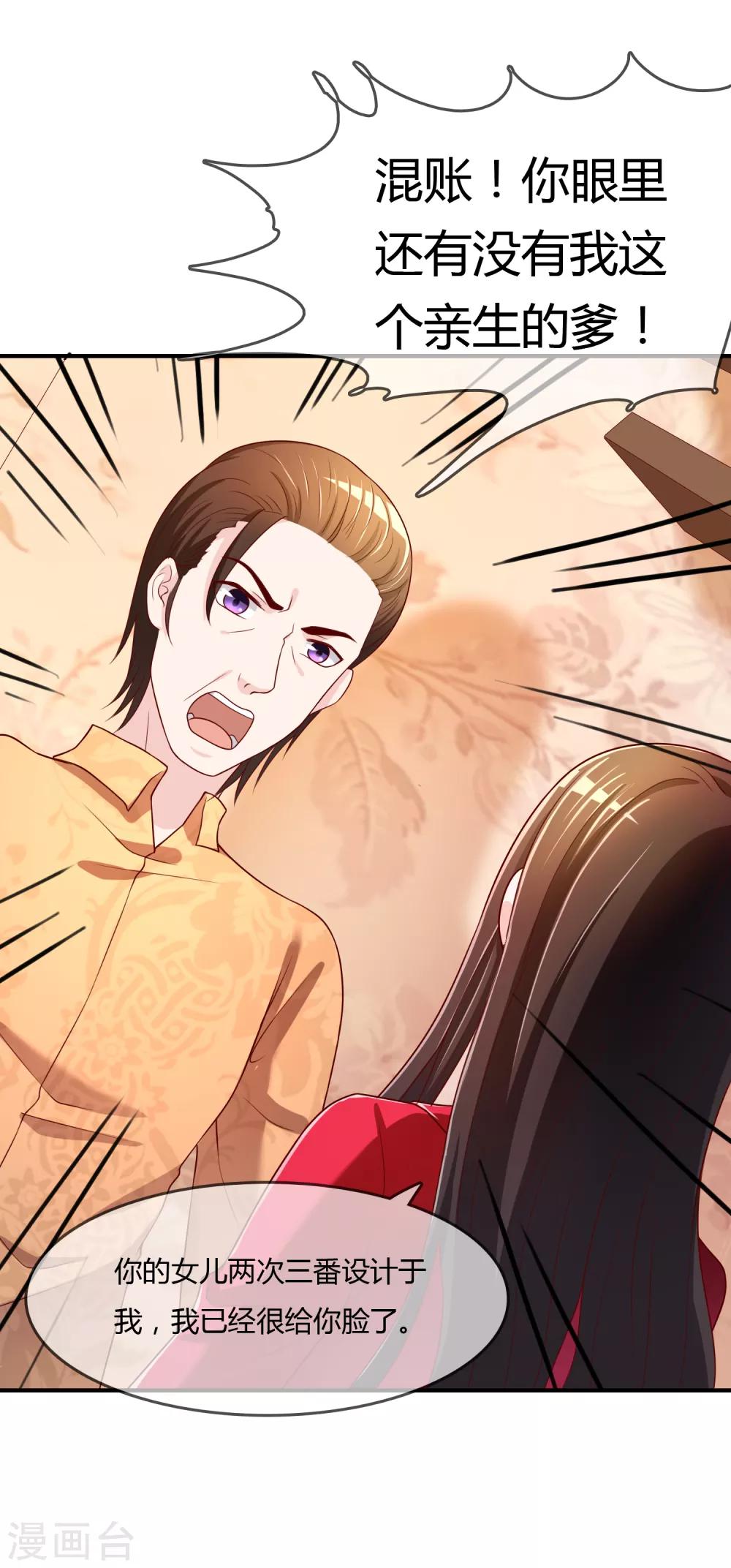 第66话 烂桃花-第67话