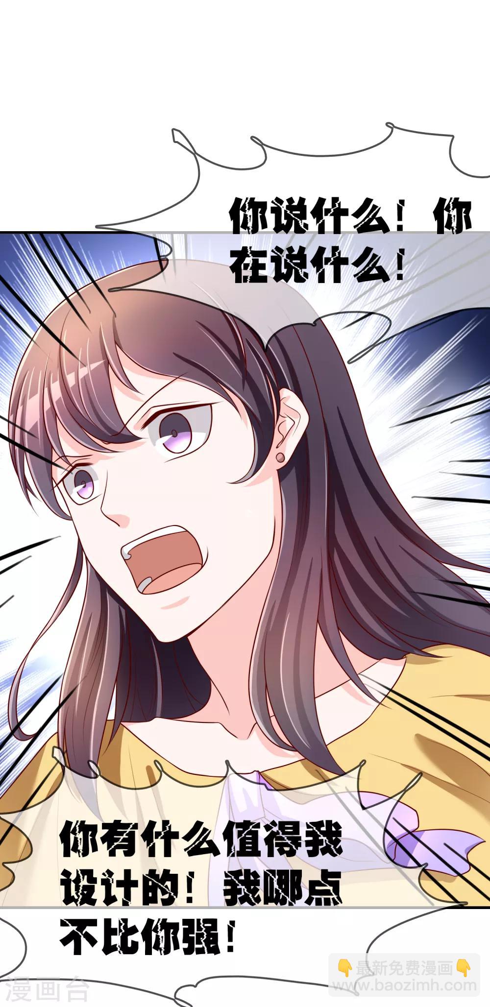 第66话 烂桃花-第67话