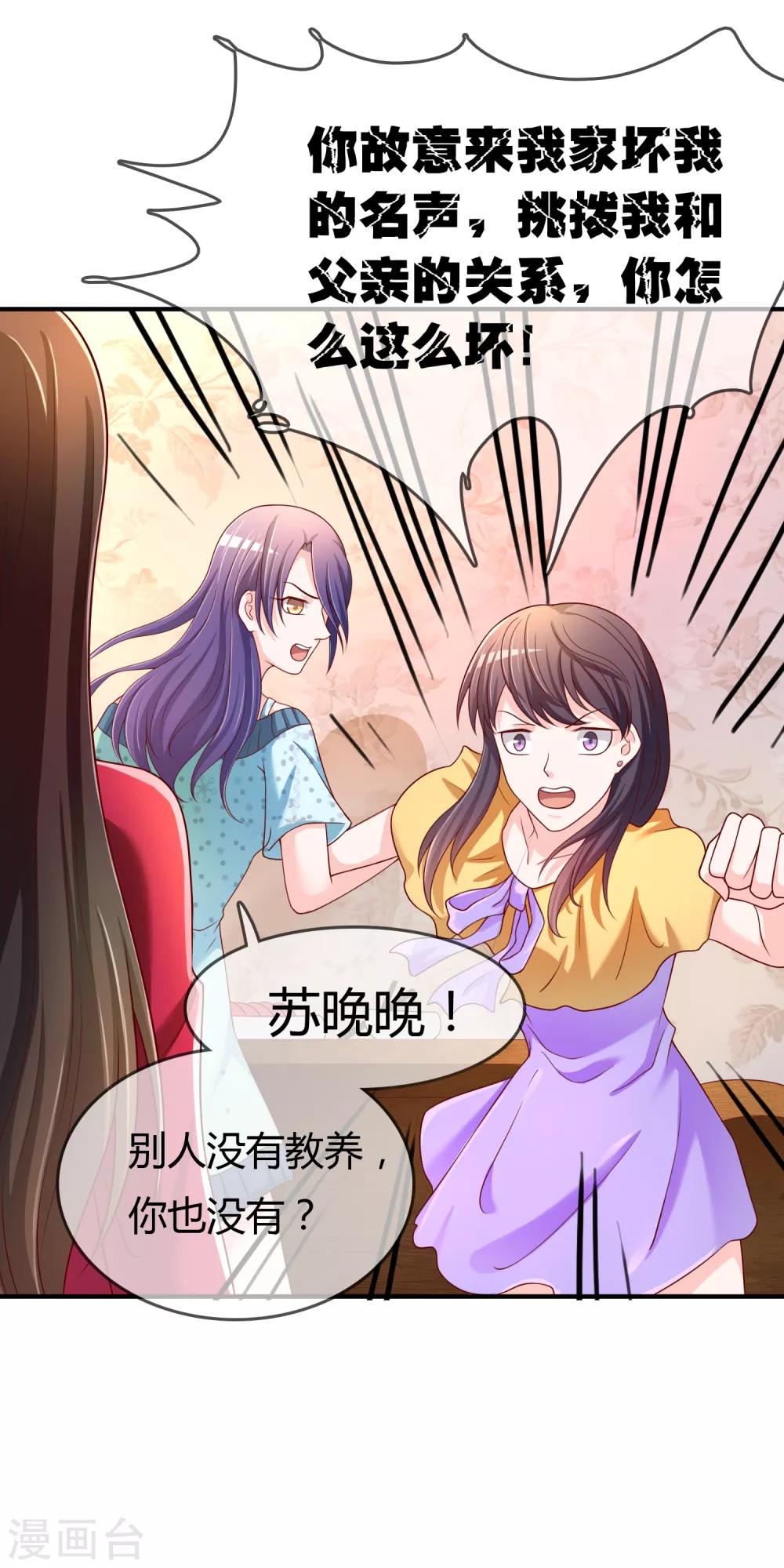 第66话 烂桃花-第67话