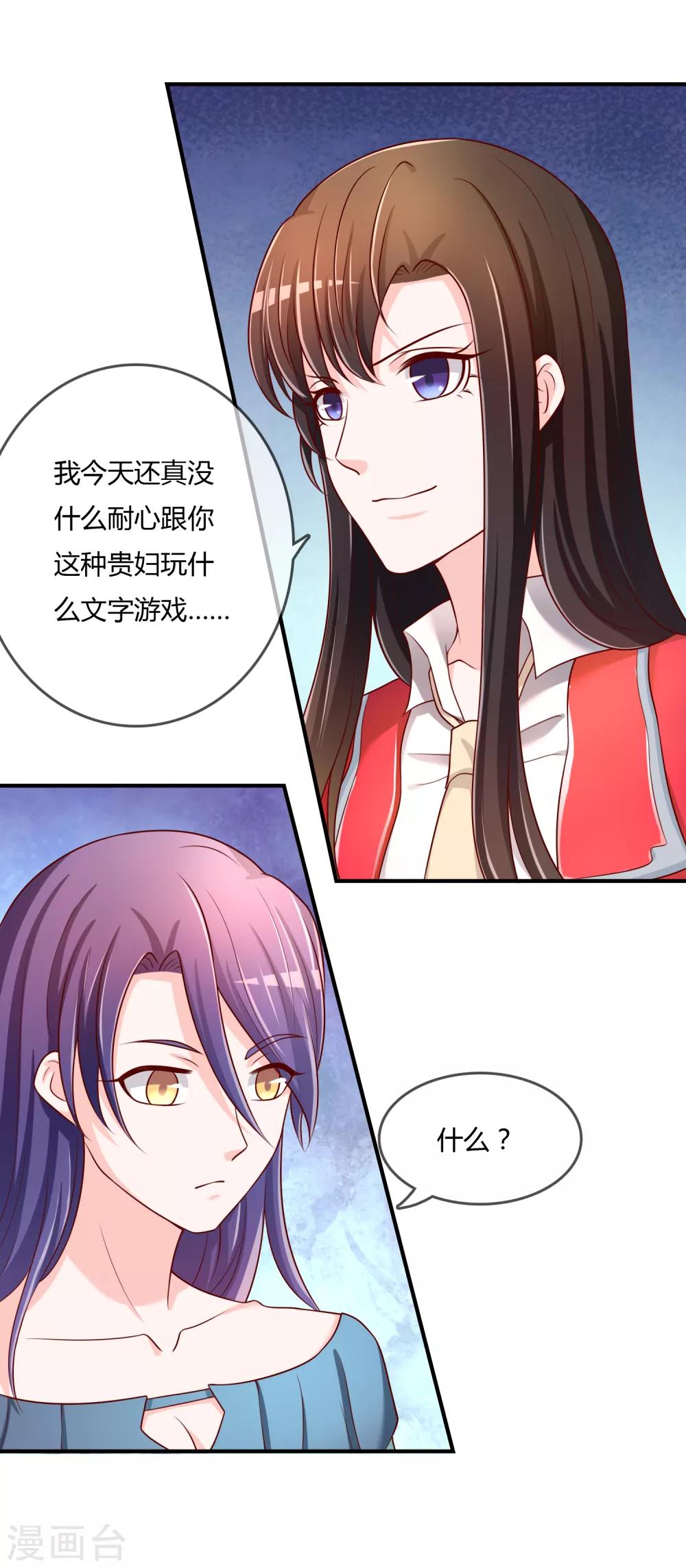 第66话 烂桃花-第67话