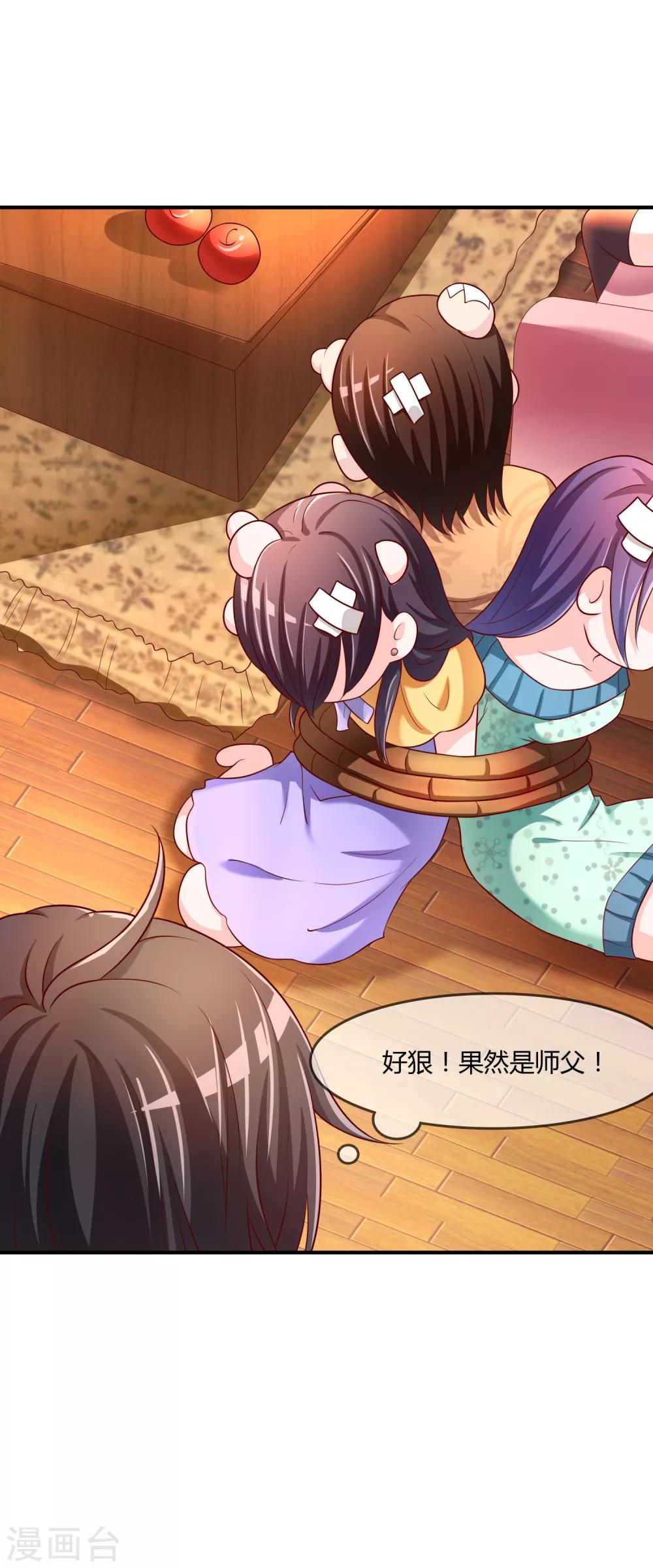 第66话 烂桃花-第67话