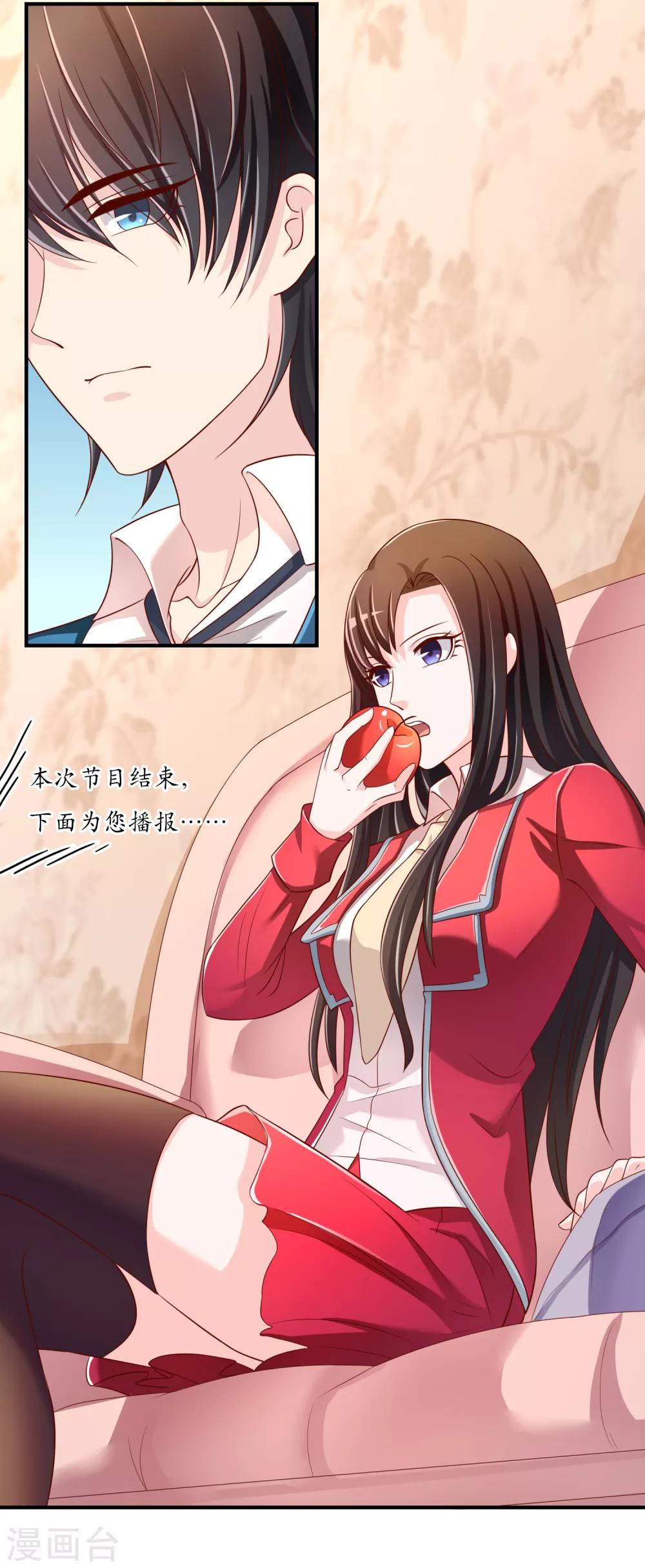 第66话 烂桃花-第67话