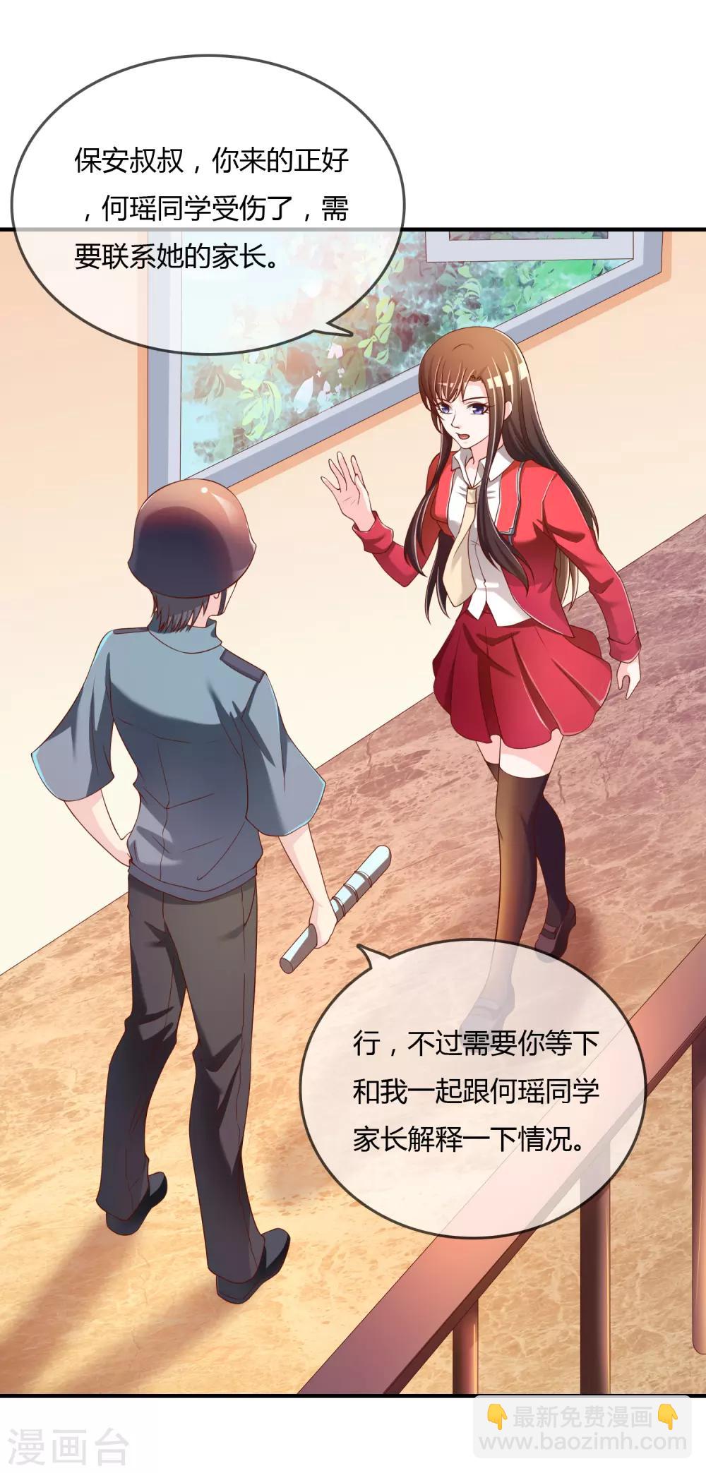 第66话 烂桃花-第67话