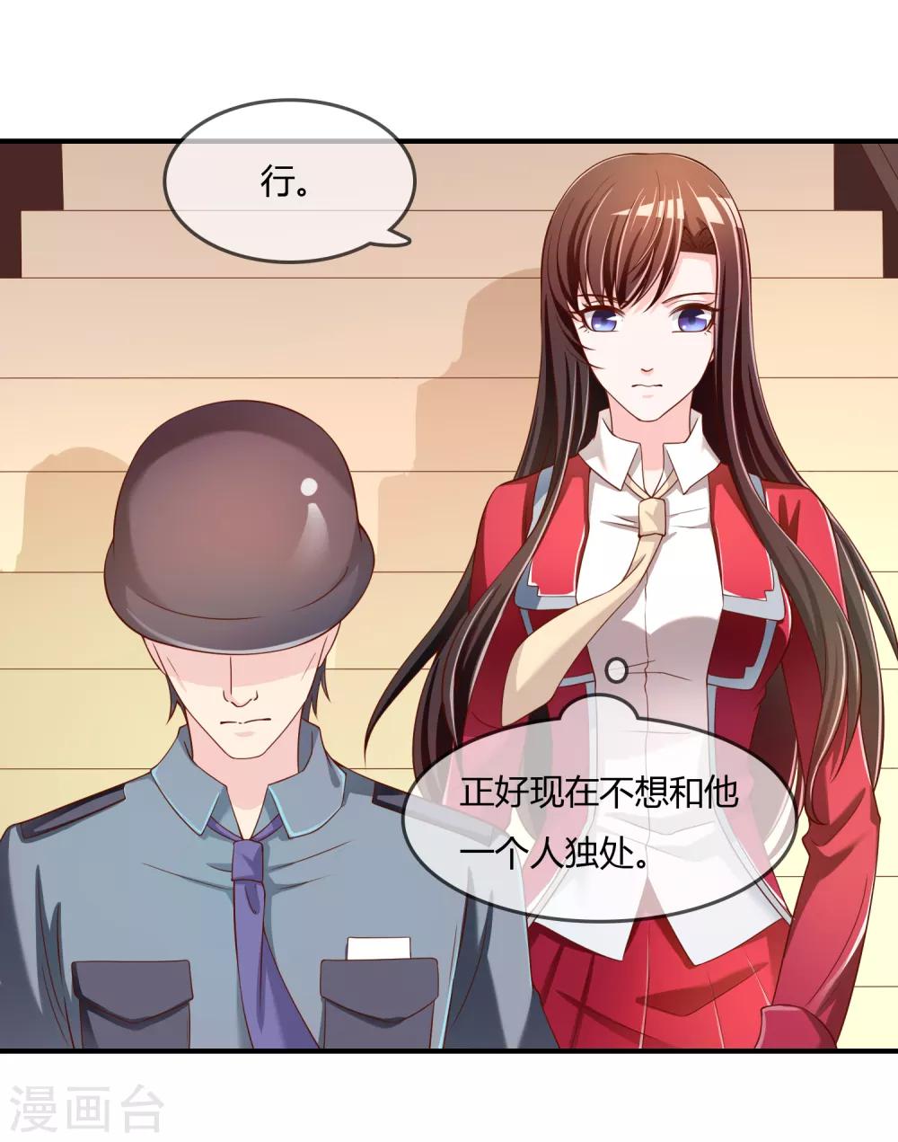 第66话 烂桃花-第67话