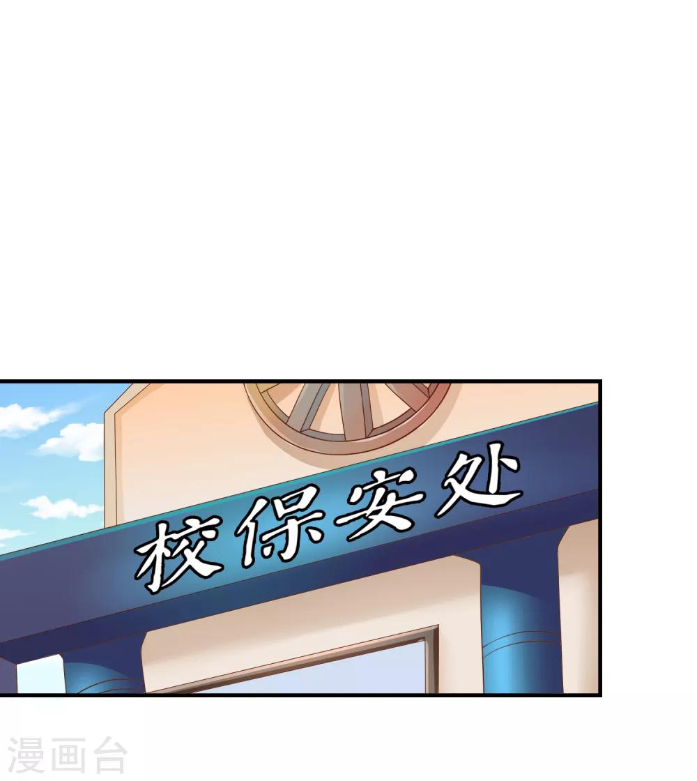 第66话 烂桃花-第67话