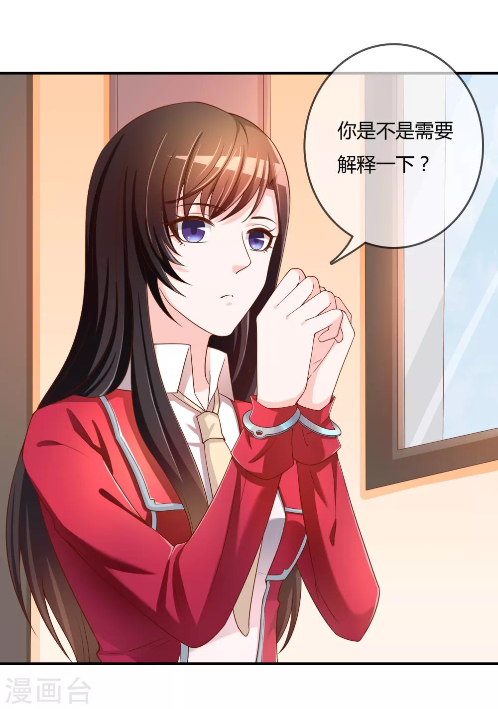 第66话 烂桃花-第67话