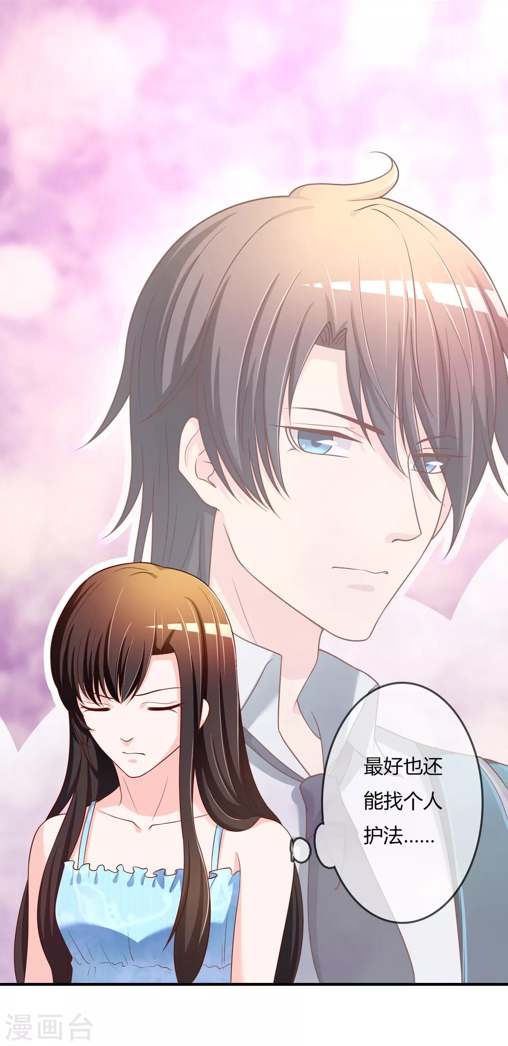 第68话 再理你是狗！-第69话