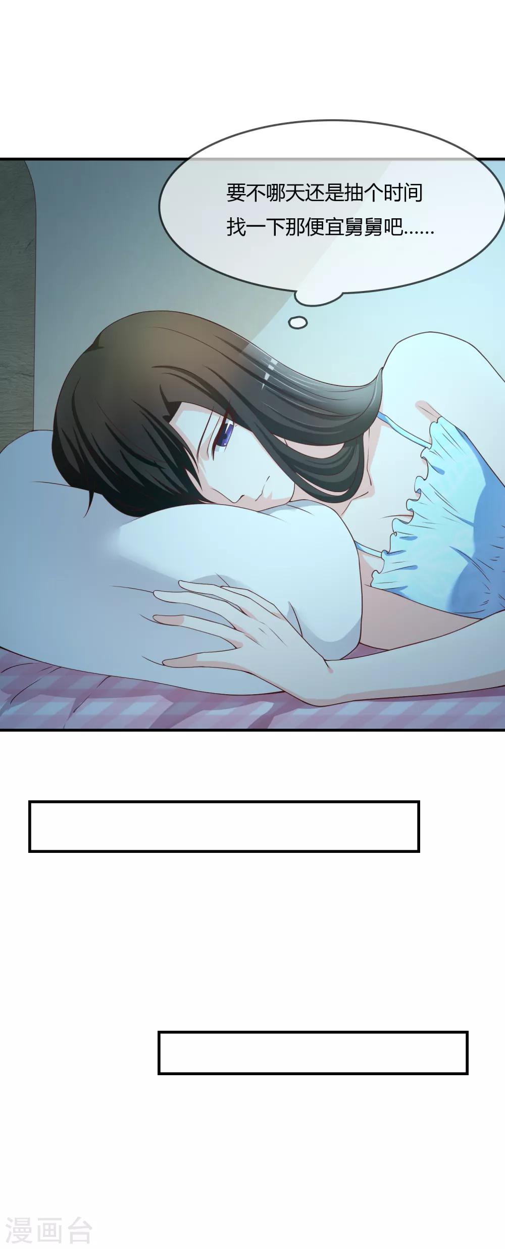 第68话 再理你是狗！-第69话