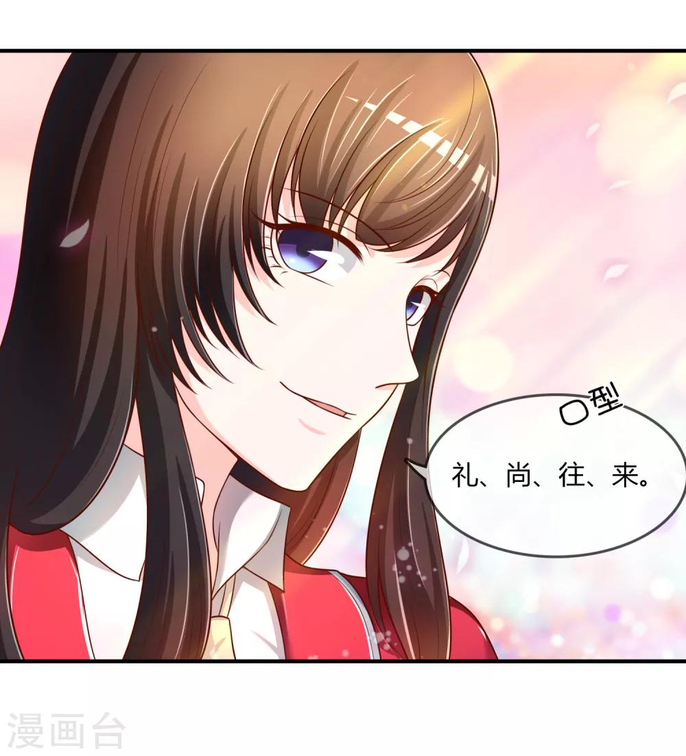 第68话 再理你是狗！-第69话