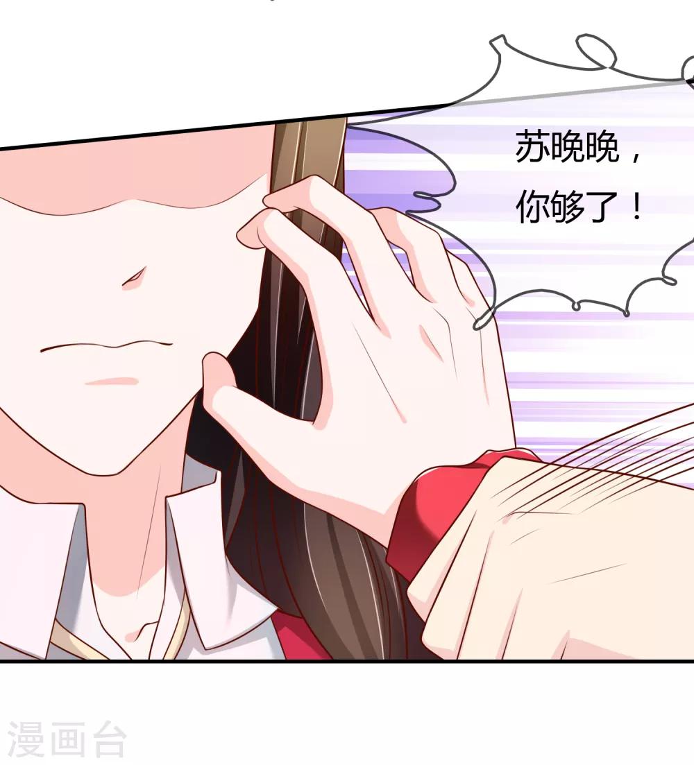 第68话 再理你是狗！-第69话