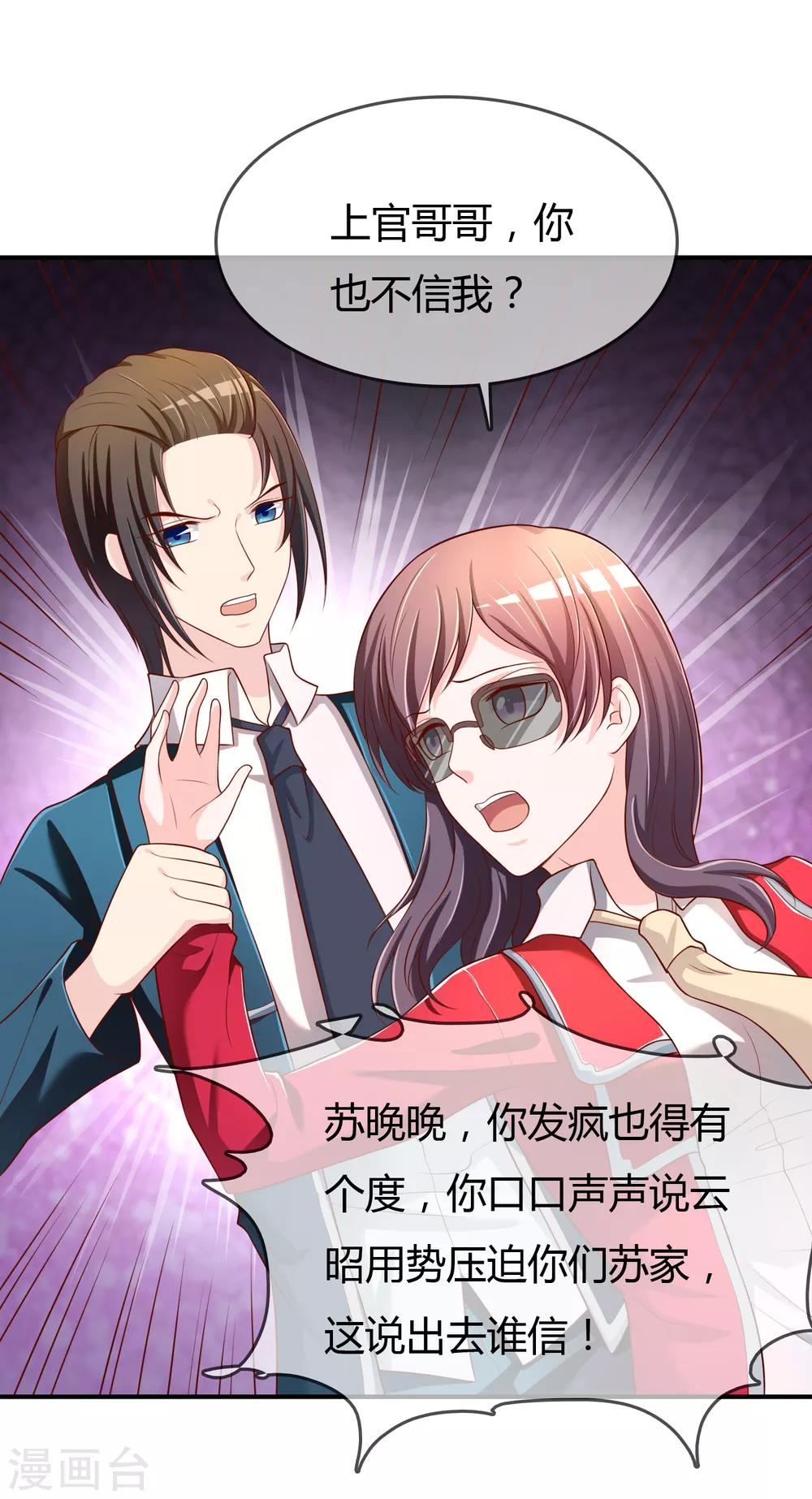 第68话 再理你是狗！-第69话